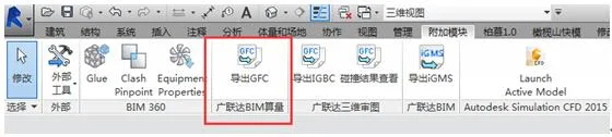 BIM Quantity Calculation - Exploring the Value of BIM Design Models