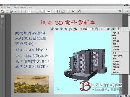 Application Examples of BIM Online Display