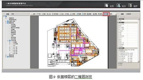 Research on Building Space and Equipment Operation and Maintenance Management System Based on BIM