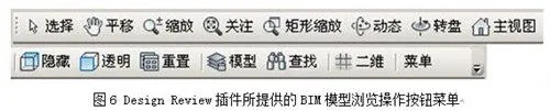 Research on Building Space and Equipment Operation and Maintenance Management System Based on BIM