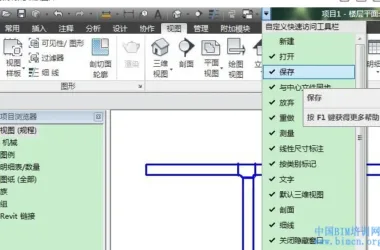 How to Customize the Revit Interface: A Comprehensive Step-by-Step Guide-BIM WORLD