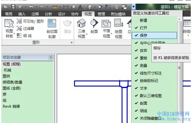 How to customize the interface in Revit