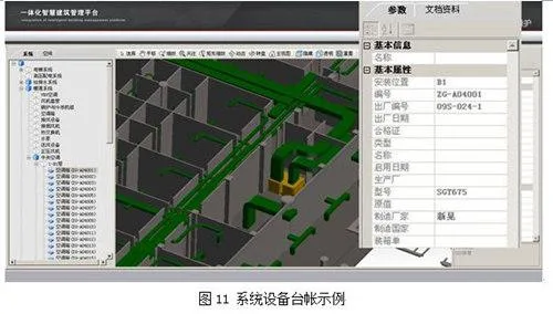 Research on Building Space and Equipment Operation and Maintenance Management System Based on BIM