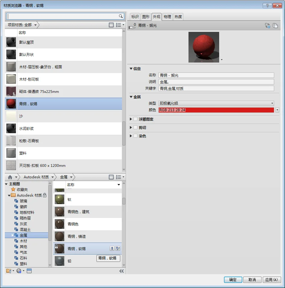 Introduction to Revit Materials and Material Libraries