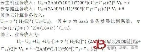 Analysis of Cloud Computing Data Center Construction and Operation__