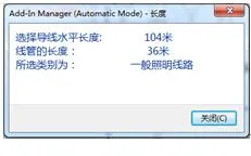 The advantages of BIM application in electrical calculation and construction management (taking office building projects as an example)