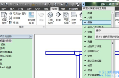 How to Customize the Revit Interface: A Comprehensive Step-by-Step Guide-BIM WORLD