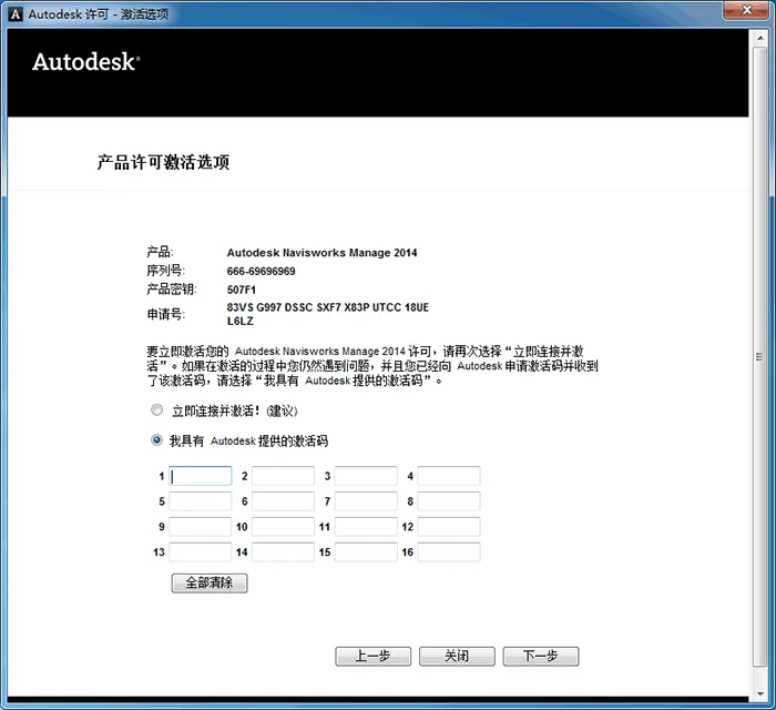 Navisworks2014 Chinese full version download, including installation tutorial, BIM training video tutorial