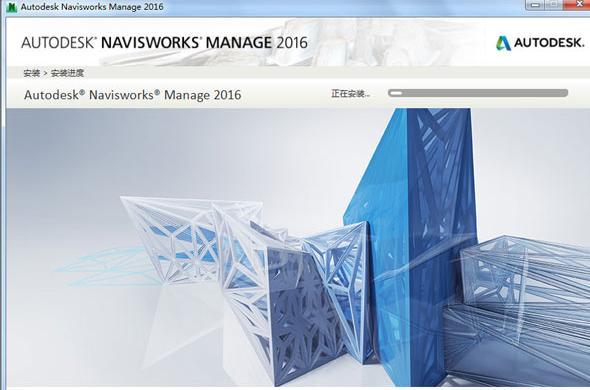 Navisworks 2016 Complete Chinese Version Download with Installation Guide and BIM Training Tutorials