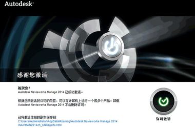 Navisworks 2013 Chinese Full Version Download with Installation Guide and BIM Training Tutorials-BIM WORLD