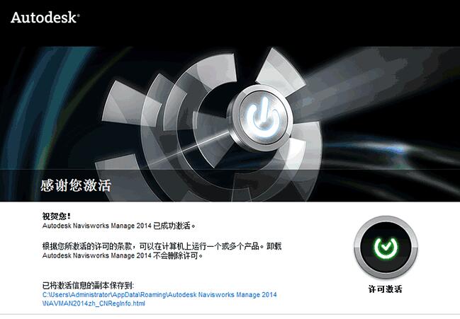 Navisworks 2013 Chinese Full Version Download with Installation Guide and BIM Training Tutorials