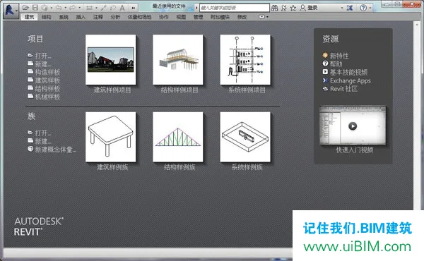 Revit2016 official version download (building structure plumbing, electrical, MEP three in one version) includes complete family library, installation tutorial, BIM training video tutorial
