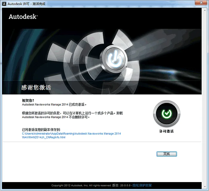 Navisworks2014 Chinese full version download, including installation tutorial, BIM training video tutorial