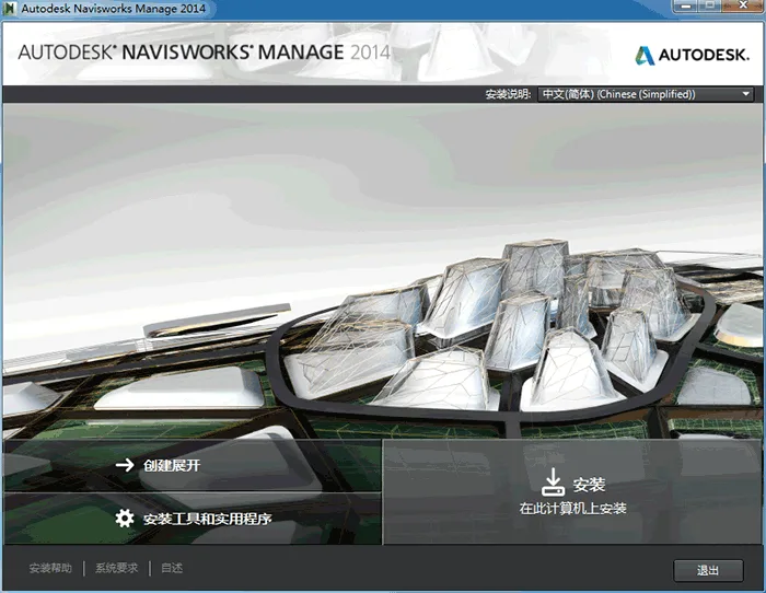 Navisworks2014 Chinese full version download, including installation tutorial, BIM training video tutorial