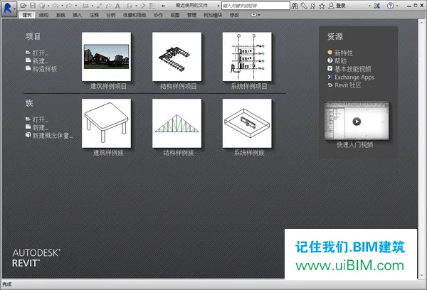 Revit2015 full version download (building structure plumbing, electrical, MEP three in one version) including complete family library, installation tutorial, BIM training video tutorial