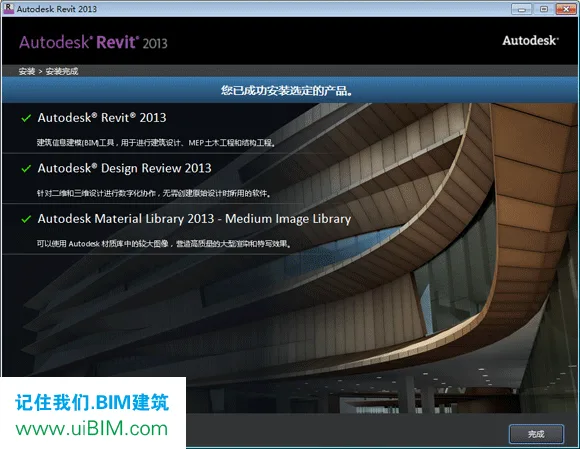 Revit2013 full version download (building structure plumbing, electrical, MEP three in one version) including complete family library, installation tutorial, BIM training video tutorial