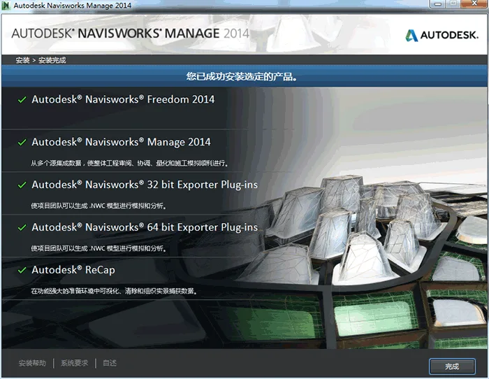 Navisworks2014 Chinese full version download, including installation tutorial, BIM training video tutorial