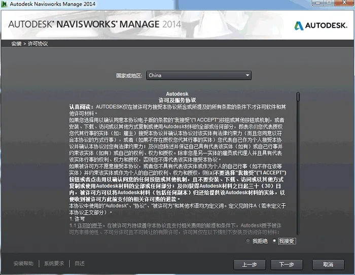 Navisworks2014 Chinese full version download, including installation tutorial, BIM training video tutorial