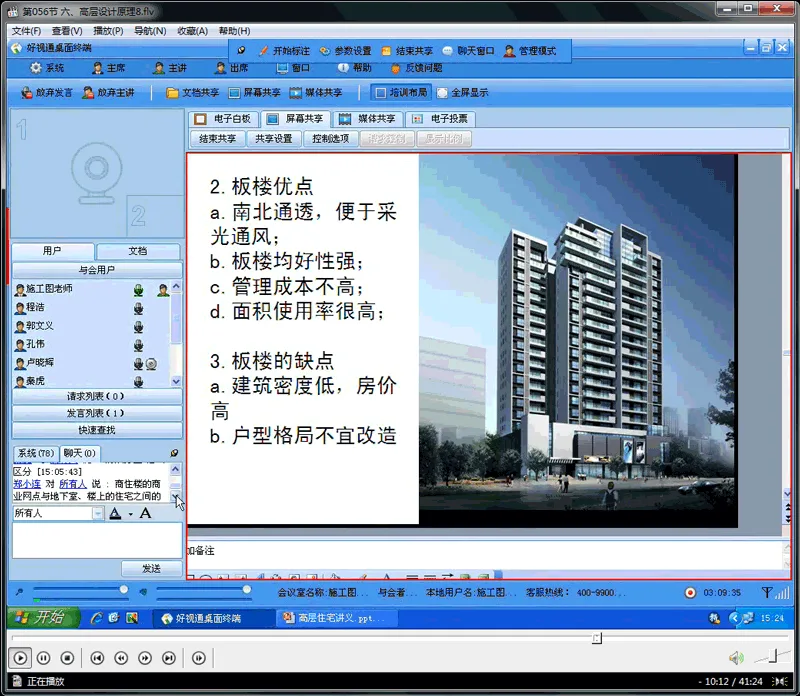 Complete set of video courses for architectural construction drawing design training, packaged and downloaded