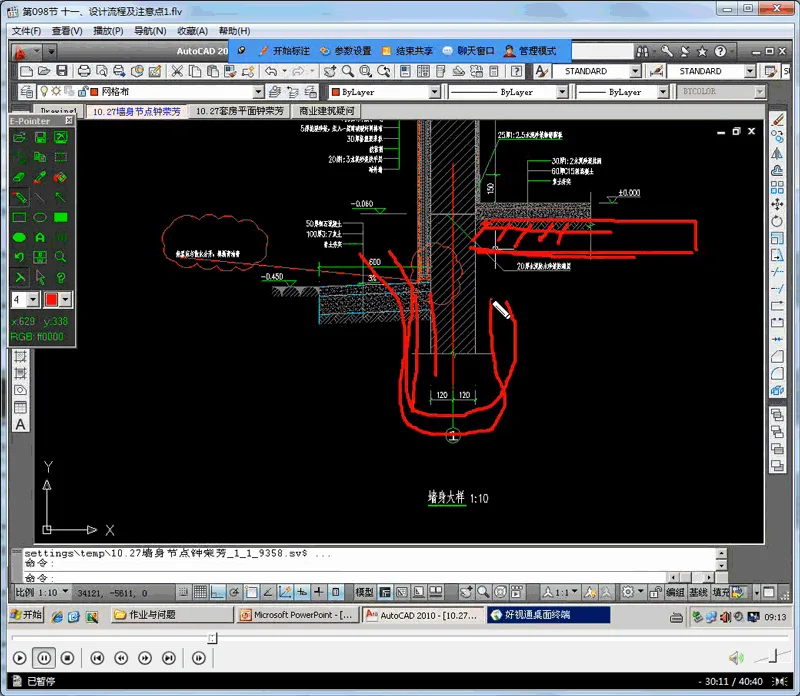 Complete set of video courses for architectural construction drawing design training, packaged and downloaded