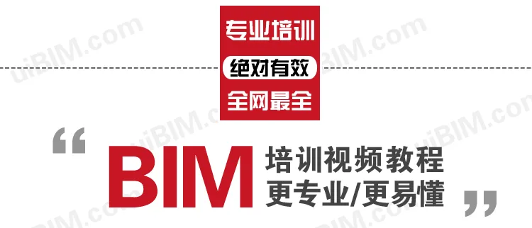 BIM training video tutorial download - Revit tutorial 3-day special training, allowing you to easily master Revit operations