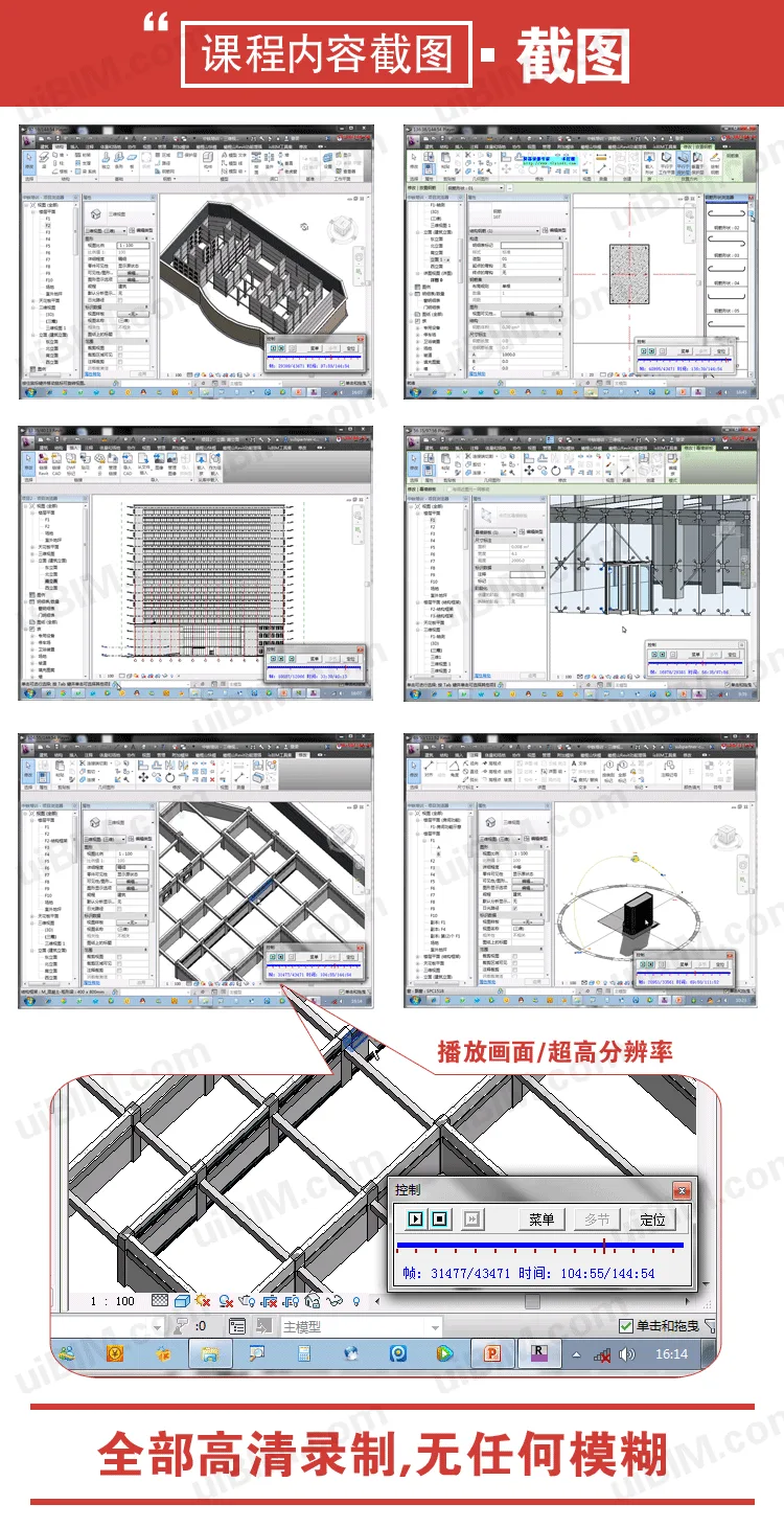 BIM training video tutorial download - Revit tutorial 3-day special training, allowing you to easily master Revit operations