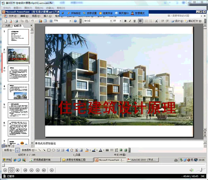 【 Case Study on Architectural Construction Drawing Design 】 Complete Collection of Training Videos and Courses Package Download