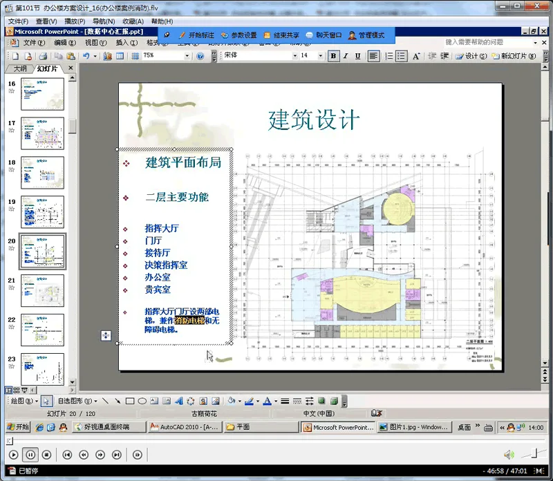 Complete set of video tutorials for architectural design training, packaged and downloaded