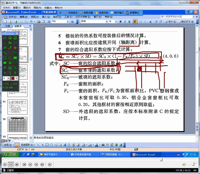 Complete set of video courses for architectural construction drawing design training, packaged and downloaded