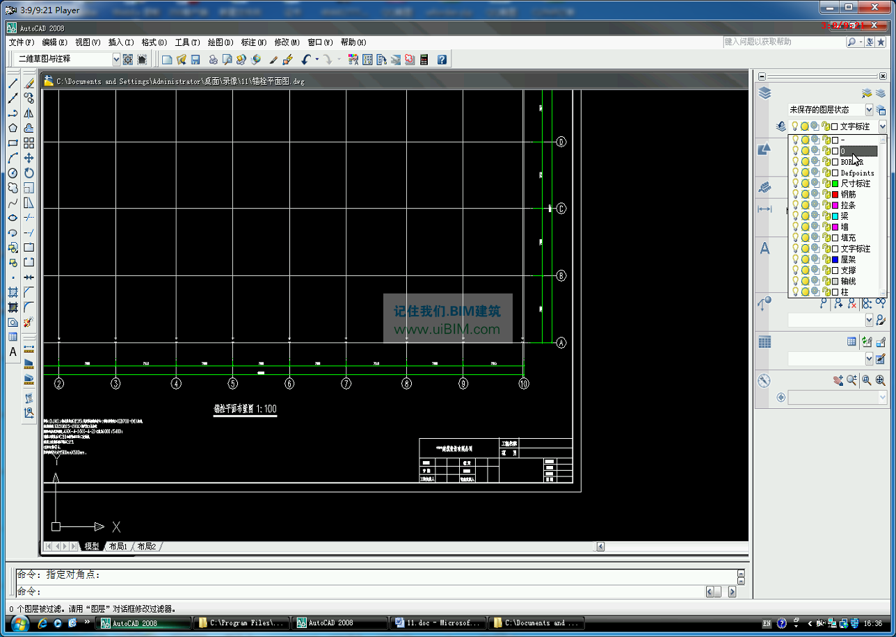 Self-Paced Video Tutorial on Architectural Construction Drawing, CAD Design, and Visual Interpretation