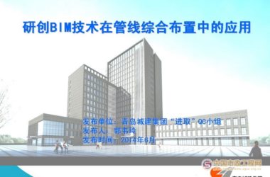 Application of BIM Technology in Comprehensive Pipeline Layout-BIM WORLD