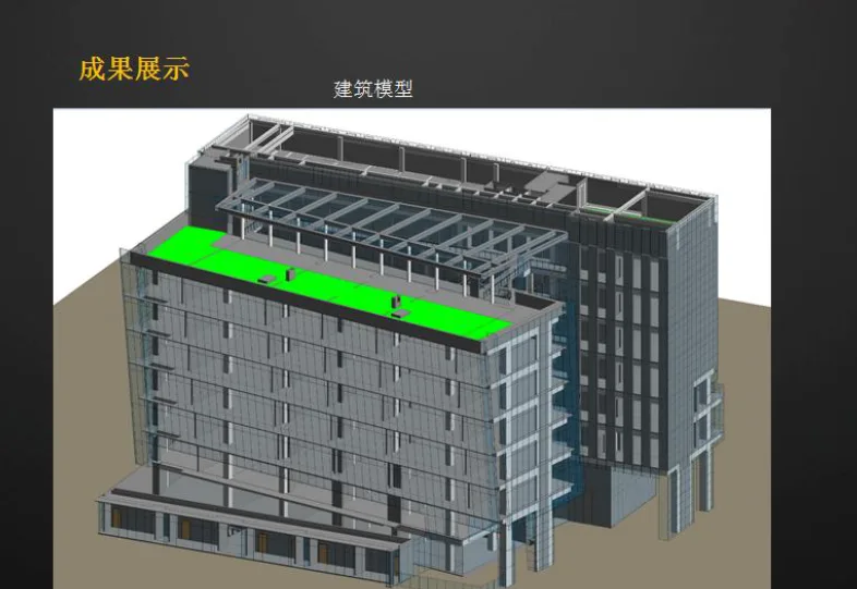 Case Study of BIM Application in Shanghai Vanke Shiyi District
