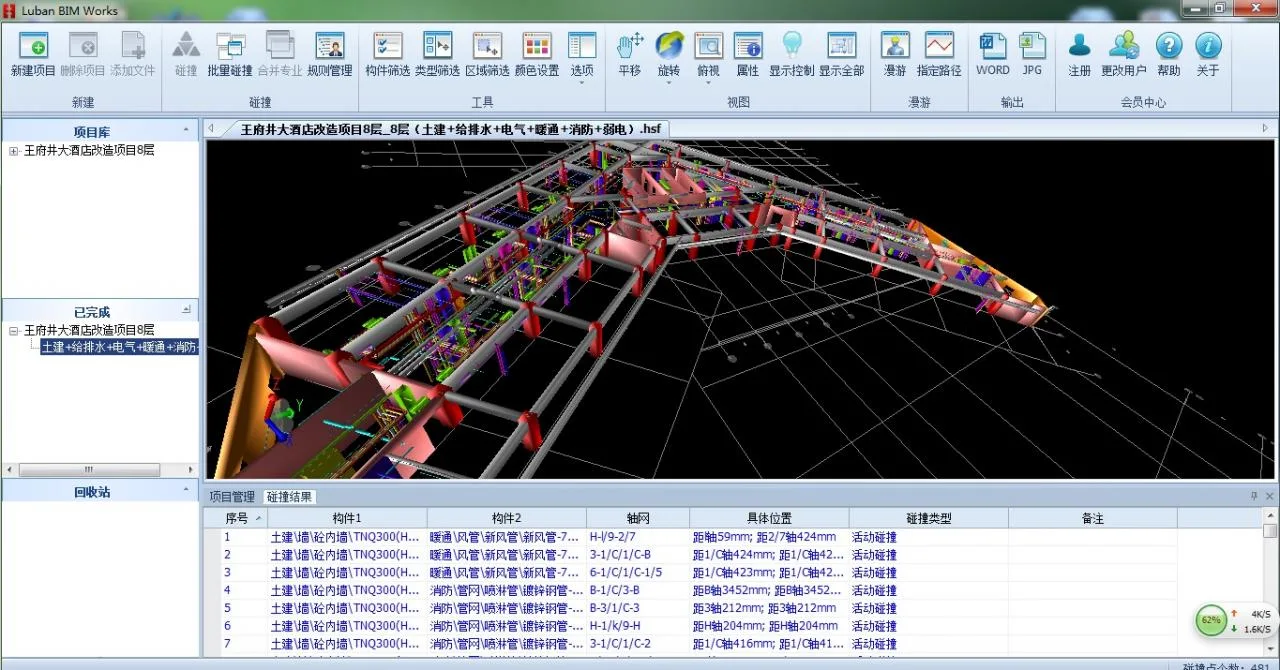 Collision model showing eight layers