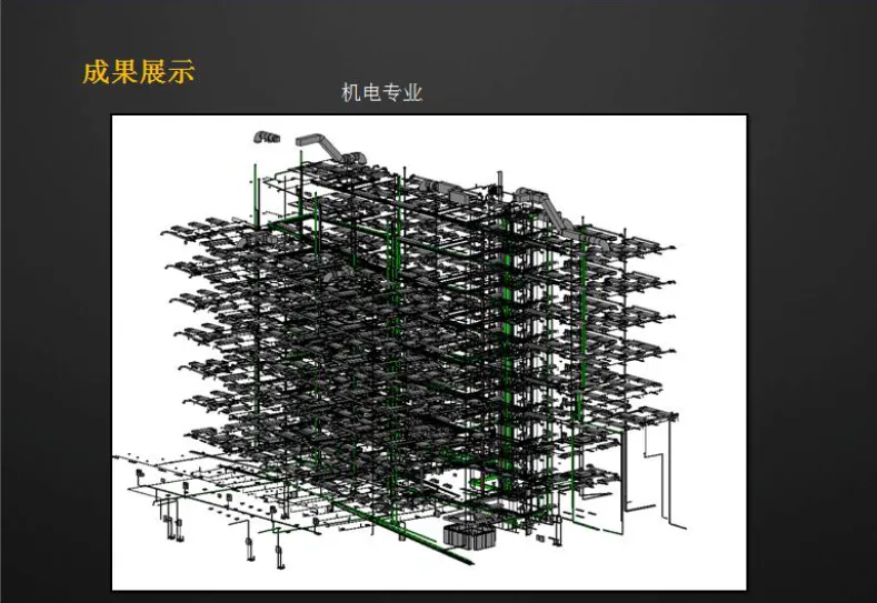 Case Study of BIM Application in Shanghai Vanke Shiyi District