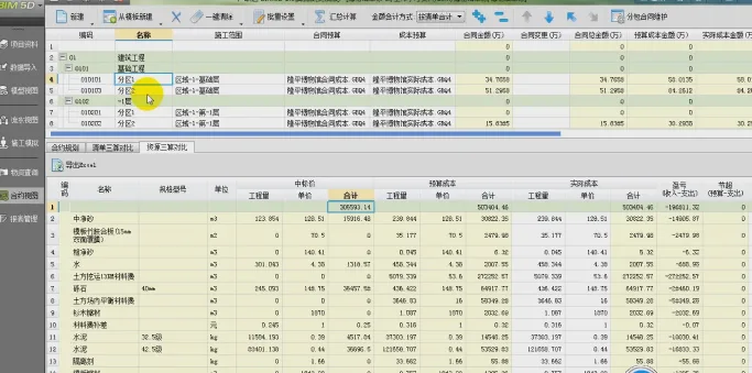 Application of BIM Technology in Longping Rice Museum Project