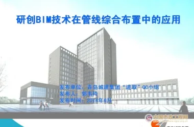 Application of BIM Technology in Comprehensive Pipeline Layout-BIM WORLD