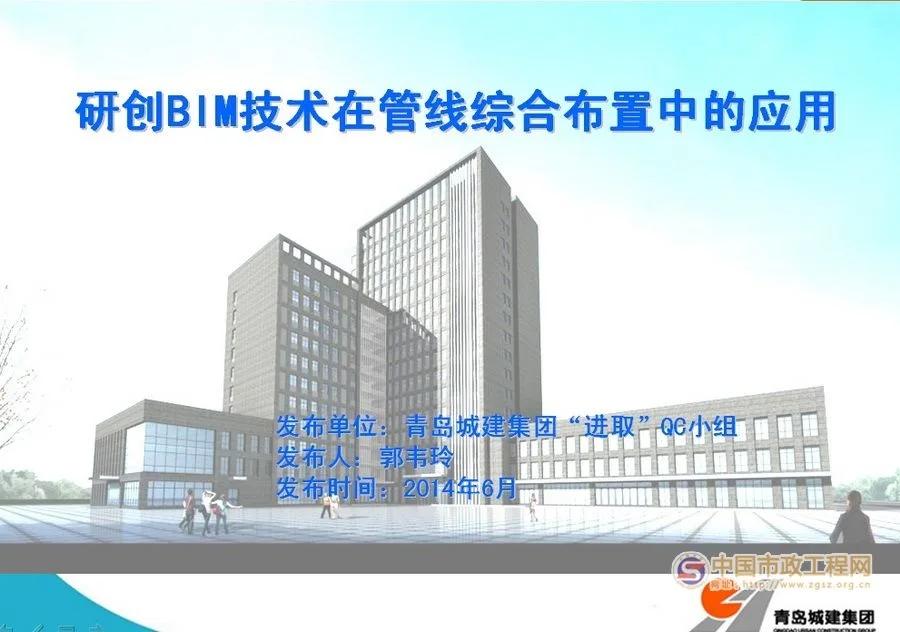 Application of BIM Technology in Comprehensive Pipeline Layout