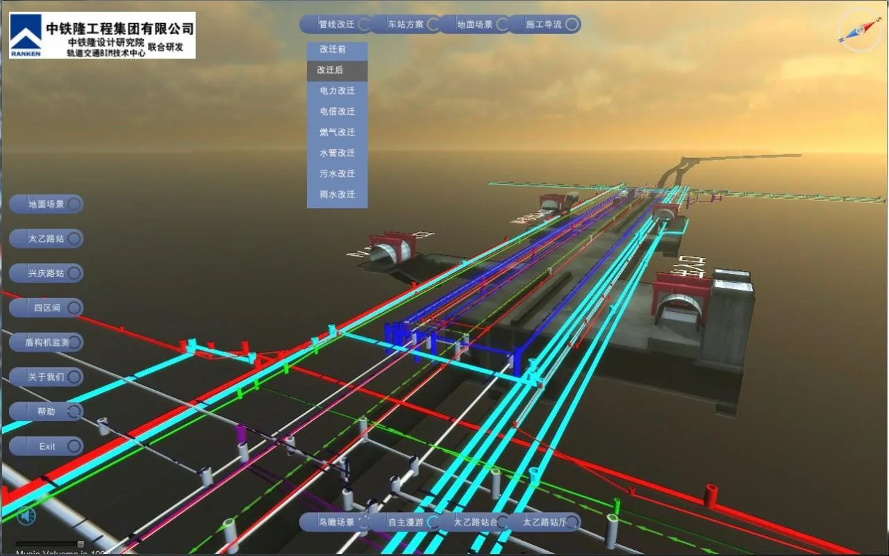 China Railway Long BIM Technology Helps Design of Xi'an Metro Line 5