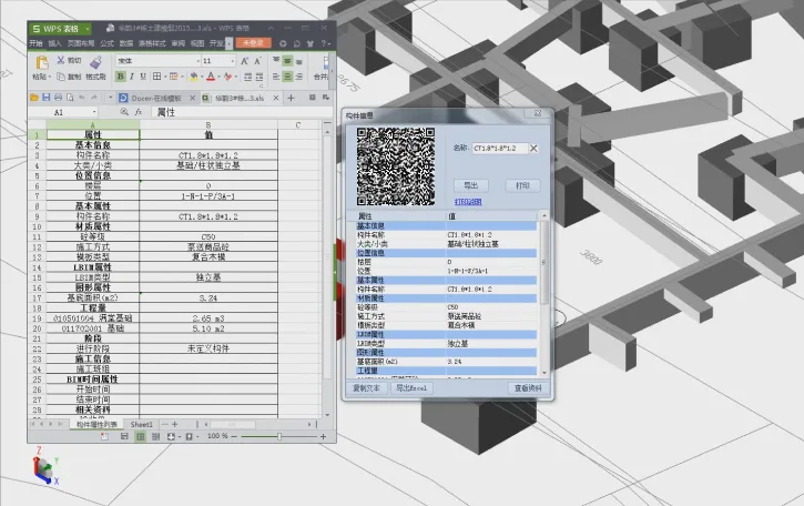 Application of BIM Technology in Longping Rice Museum Project