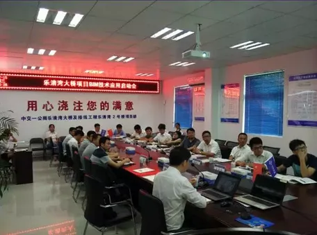 The Yueqing Bay Cross Sea Bridge of CCCC First Highway Engineering Co., Ltd. adopts Luban BIM technology
