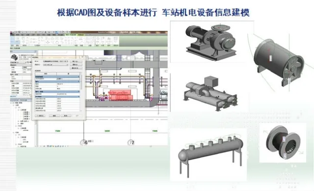 Application of BIM Technology in Subway Mechanical and Electrical Installation Construction