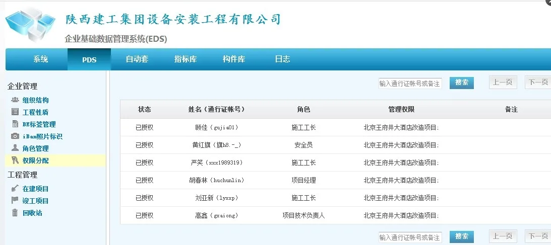 EDS account opening and allocation