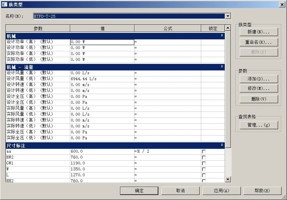 HTFD-T-B fan case attributes