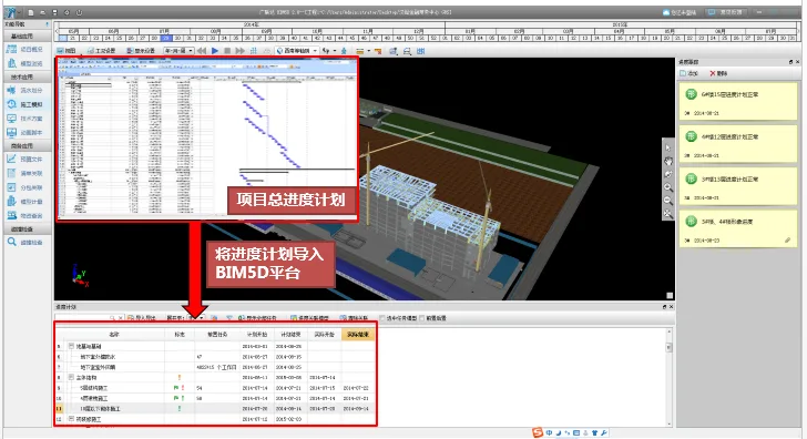 Case Study of Hanyu Financial Business Center
