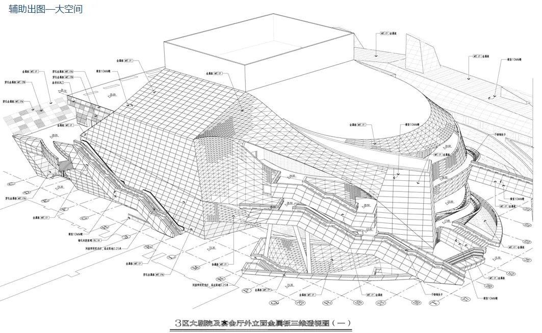 BIM Application in Dalian International Convention Center