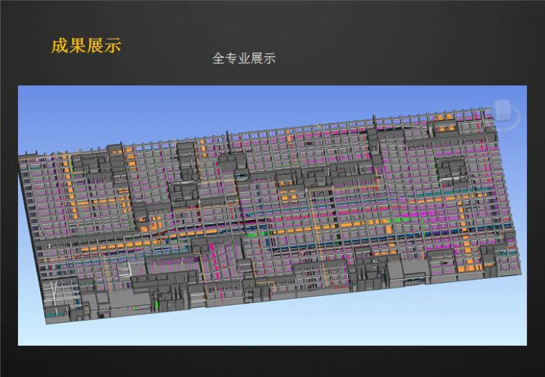 Case Study of BIM Application in Shanghai Vanke Shiyi District