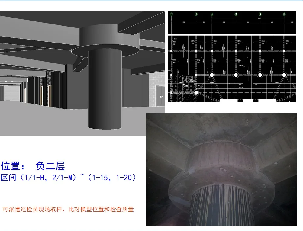 CAD Drawing, Model, and Site of Basement Level 2