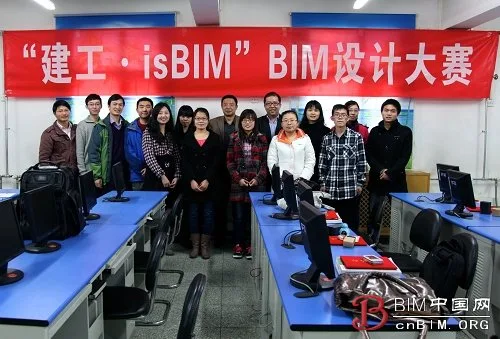 The first 'Construction isBIM' BIM Design Competition has come to a successful conclusion