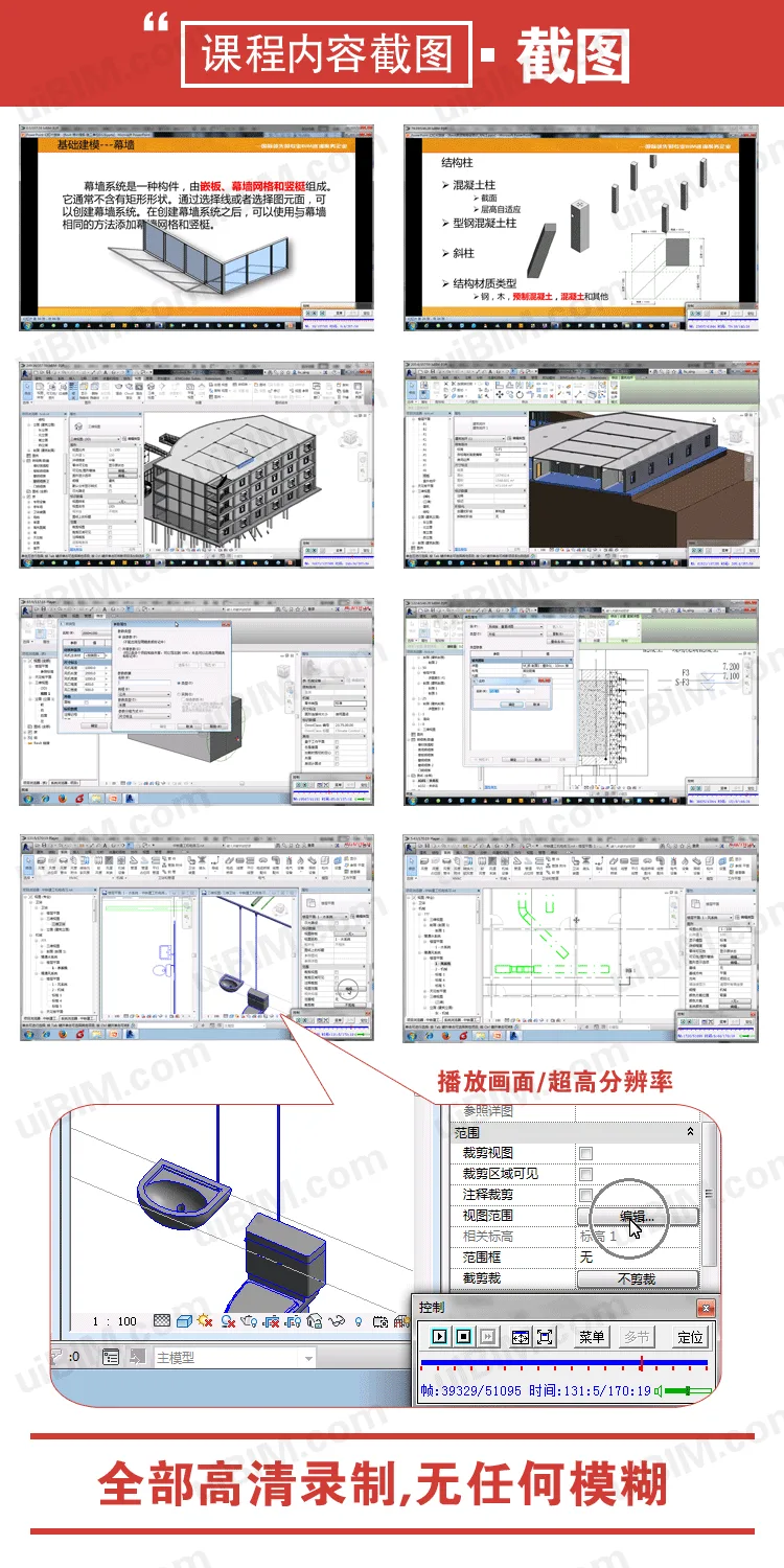 BIM video tutorial for mechanical and electrical majors, suitable for plumbing, heating, and electricity, REVIT video tutorial, BIM training for employees of large construction enterprises, quick entry and proficiency in BIM