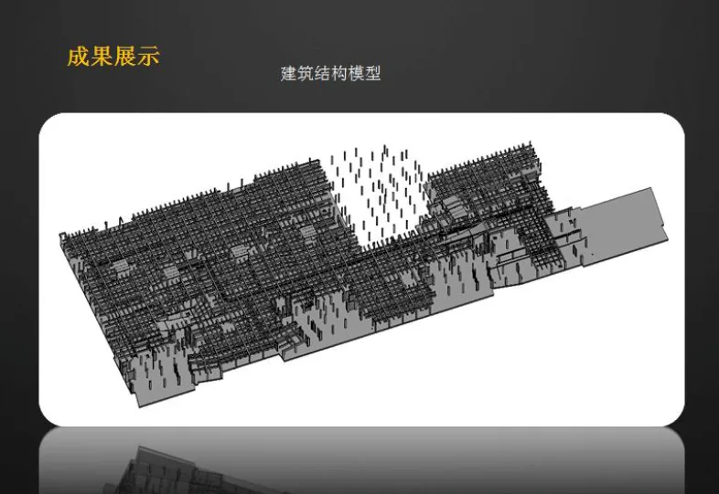 Case Study of BIM Application in Shanghai Vanke Shiyi District